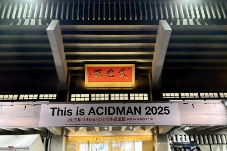 🎻 ACIDMAN「This is ACIDMAN 2025」ツアーファイナル＠日本武道館にストリングスサポートで参加しました！